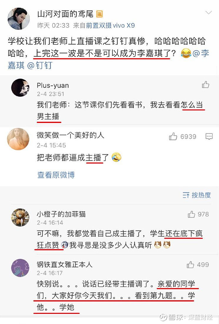 网课老师让刷礼物怎么办(网课老师让刷礼物怎么办呢)