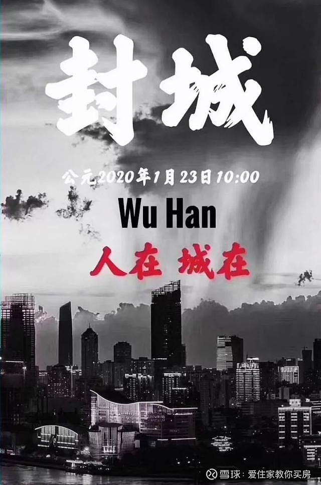 新型冠状病毒肺炎疫情爆发已经20多天,武汉封城也过了20多天