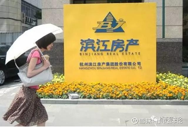滨江集团戚家军突围戚金兴父子直面千亿负债