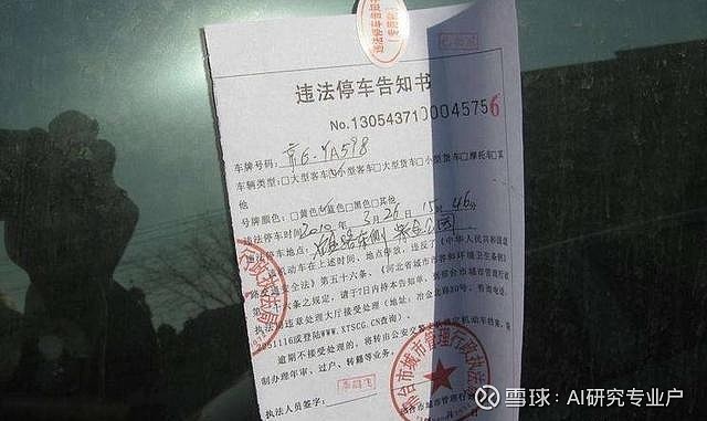 不要看到罚单就交钱,老司机提醒:这3种罚单当场撕掉都没人管