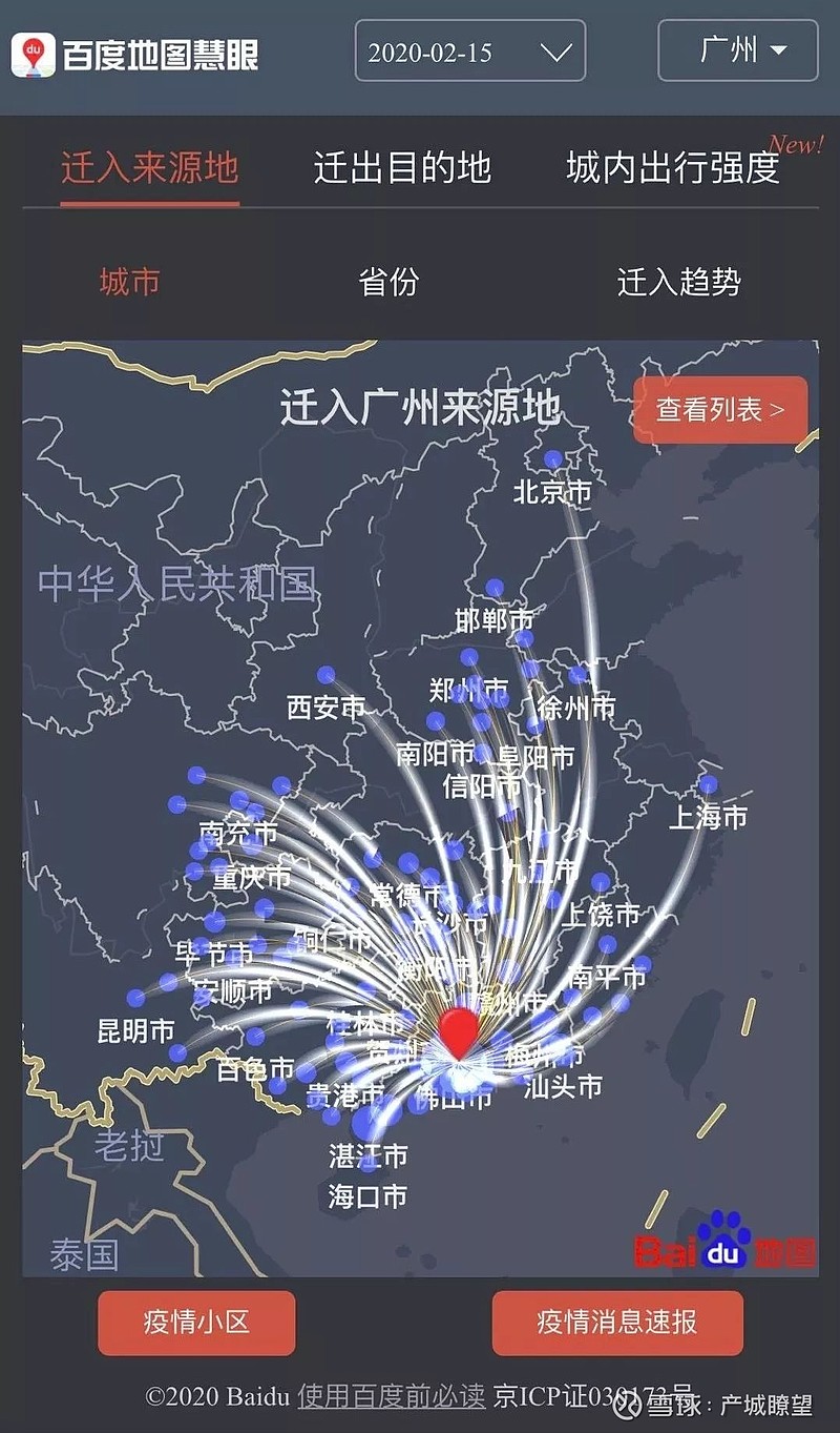 通过迁徙大数据,我们还原了复工下的广州 近日,很多