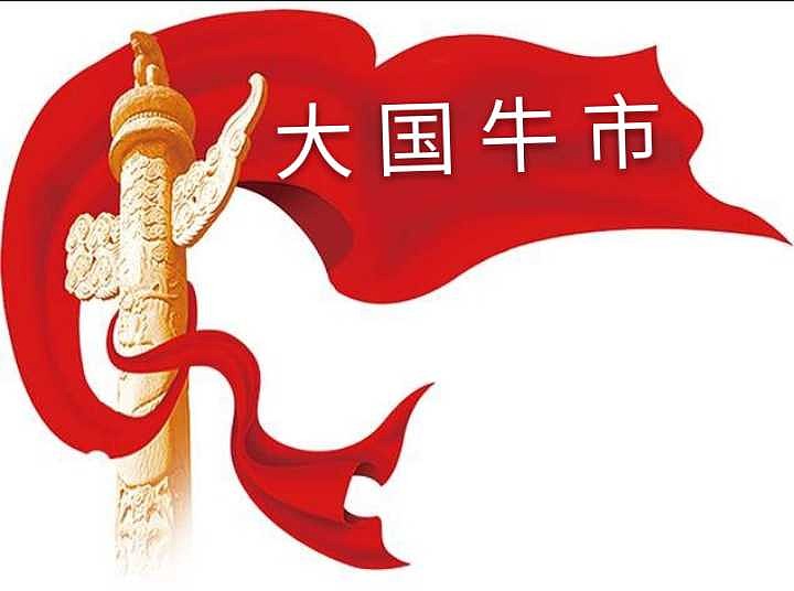 券商牛市的带头大哥