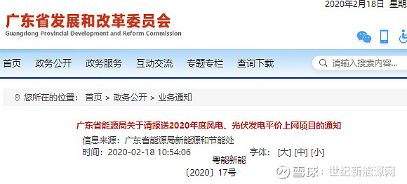 币安——比特币、以太币以及竞争币等加密货币的交易平台不怕停电还省钱！能源自给的户用光伏如何安装部署？