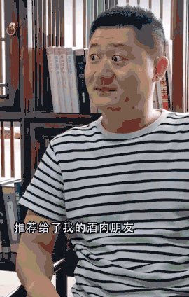 酒肉朋友名字就叫邢酒肉,每当他到"吴京眼"一瞪的时候,就意味着有人要