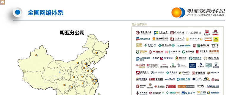 东城区保险招聘：行业趋势下的挑战与机遇
