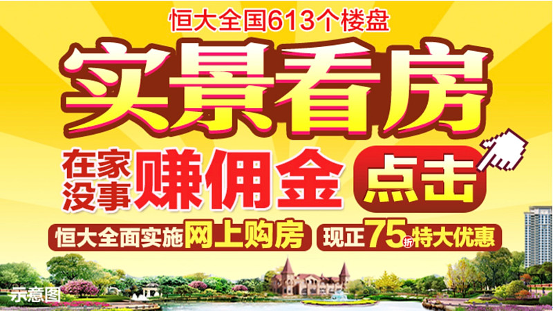 不过细细对比可发现,只有恒大的网上购房有明显效果,其销售数据显示,6