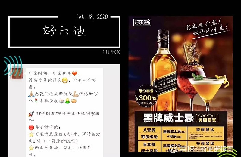 上海好乐迪酒水价目表图片