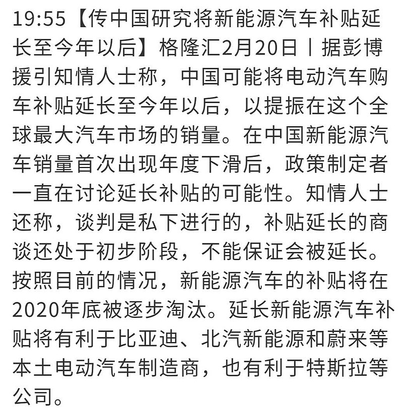 彭博社发布2020全球30位环保先锋榜位列其中