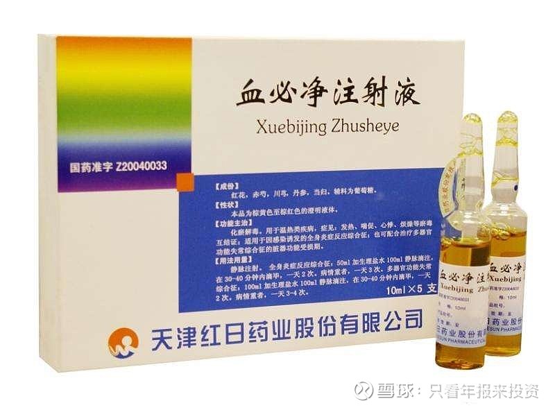 中药注射剂一直争议不断因为它既不符合中医医理也不符合西药严格临床