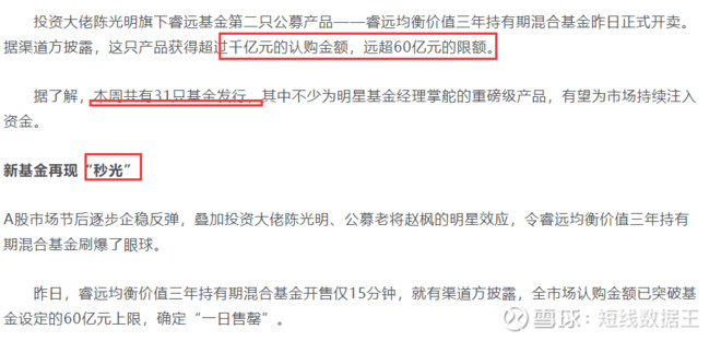 0221龙虎榜复盘 华为hms 计算机etf 先说一下计算机etf 整理了一下这只是一个etf而已 但是亮点在后面 最近陈光明的基金一天申购10亿巨量 日光基越