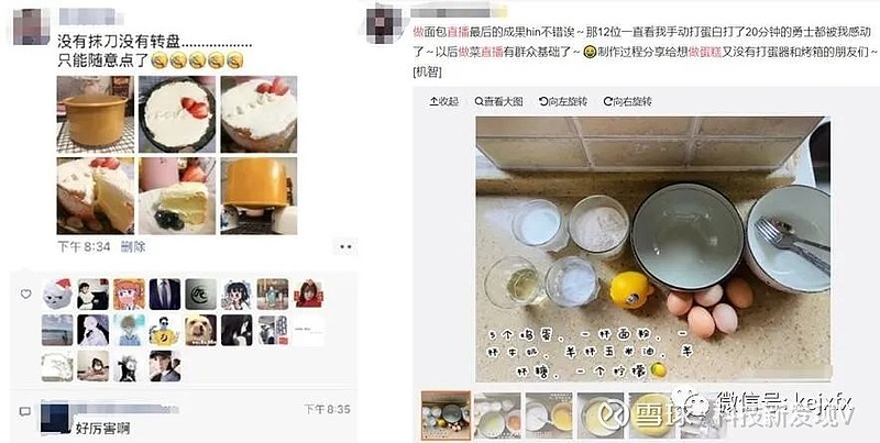 从朋友圈的烘培、健身组，看互联网下的2C化 今天，你是在家烤戚风蛋糕，还是跟着健身教练做了一套减脂运动？事实上，无论是自己动手烘焙，还是抓紧 ...