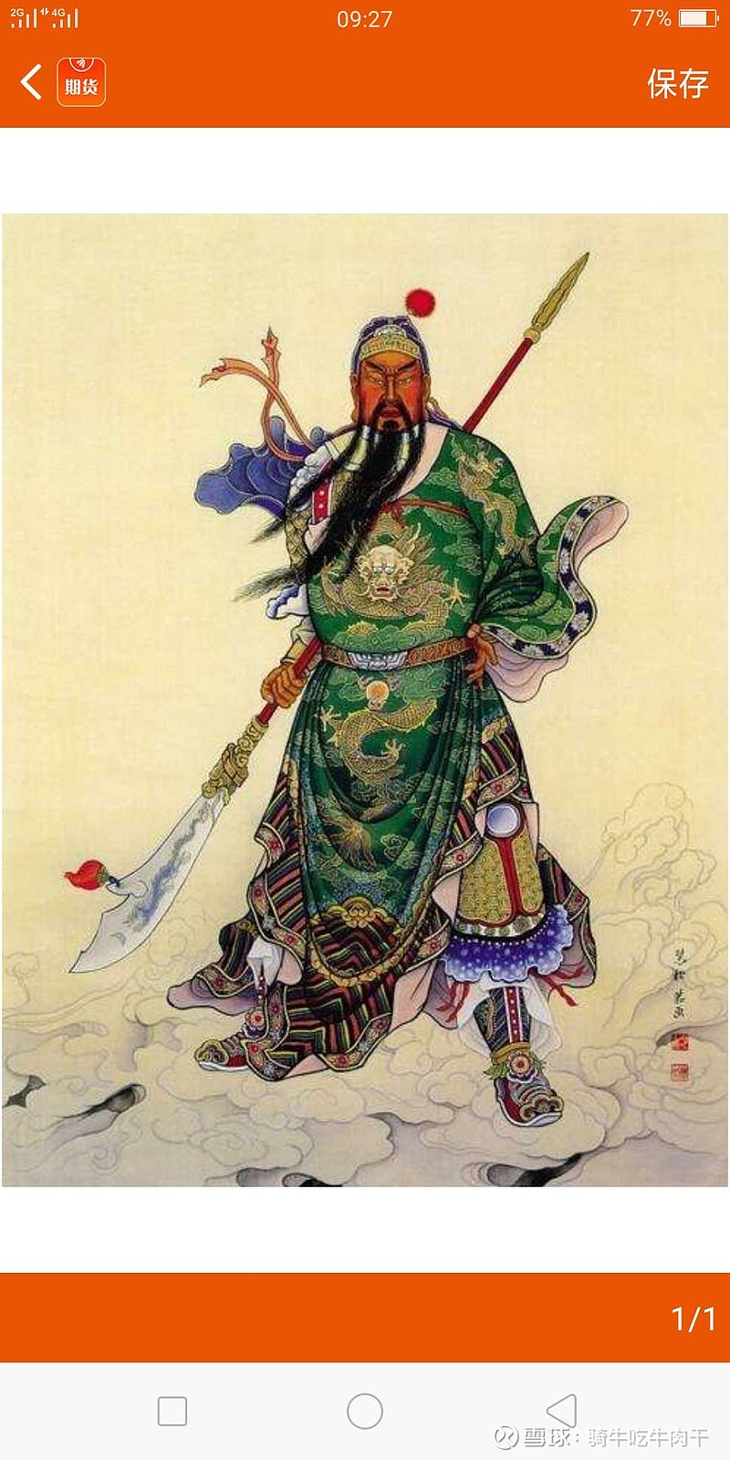 $浙江医药(sh600216)$ 向下调整已成定局,要不然