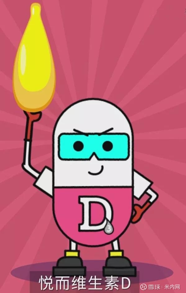 【关注】维生素d缺乏已成"流行病",超80%人群缺乏或不足