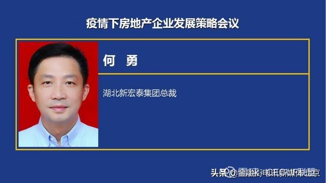 何勇:科技赋能,换道超车.