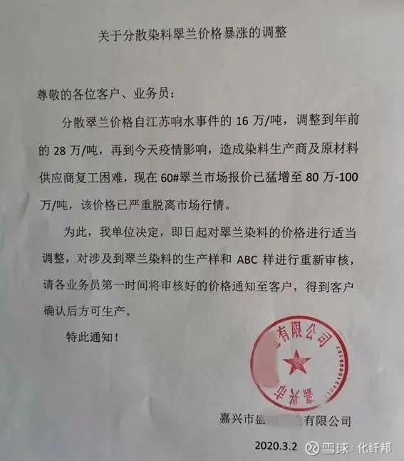 响水坯布