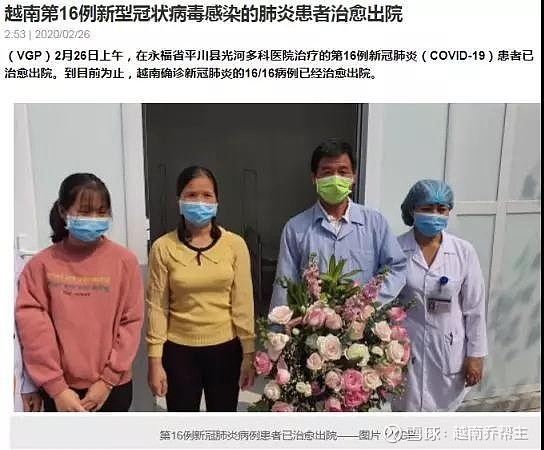 越南疫情全球第一个控制住疫情的国家会不会又是越南