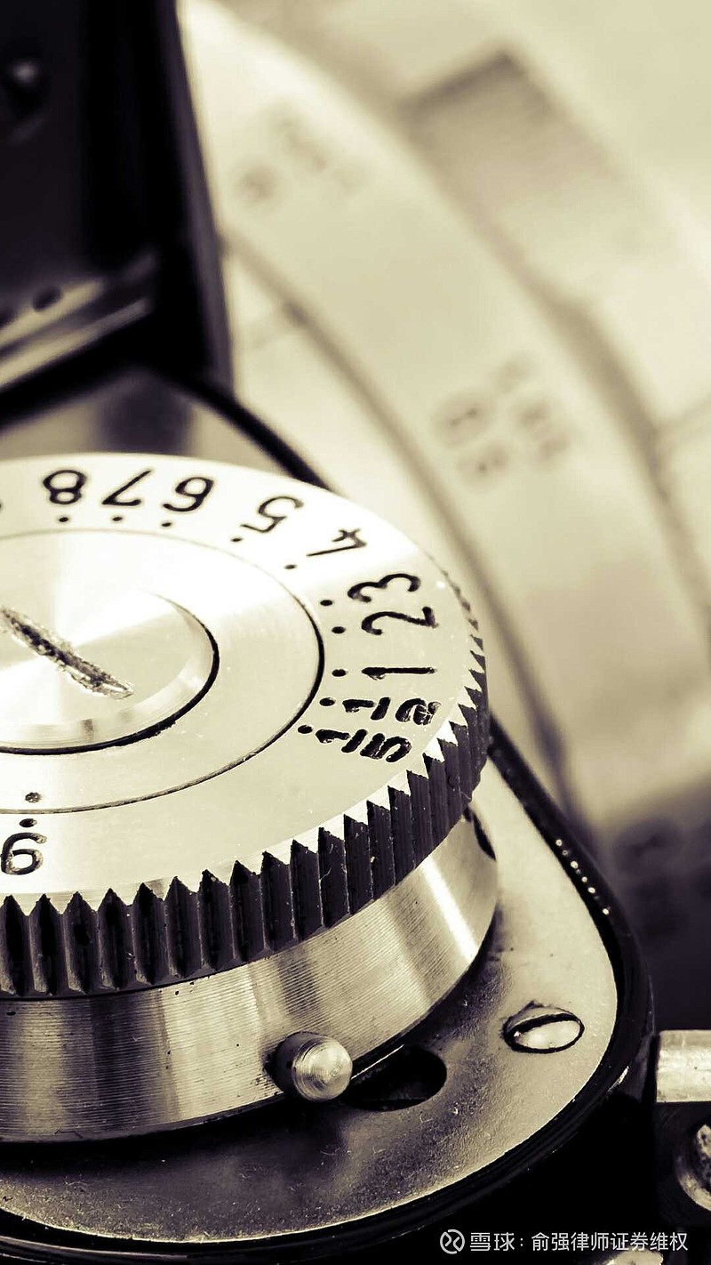 《尔康制药(300267)股民索赔已有胜诉判决》 上海君澜律师事务所俞强