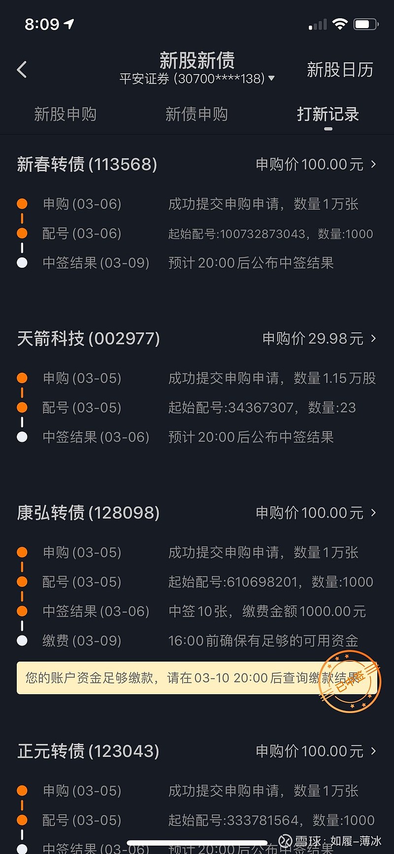 如履-薄冰 2020-03-06 20:10 iphone 轉發:0 回覆:11 喜歡:0