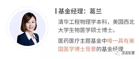 葛兰管理的医药基金,还是值得信任的,毕竟专业背景在那,而且业绩也