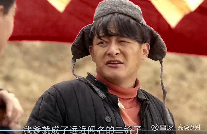 平凡的世界里边谁最适合炒股