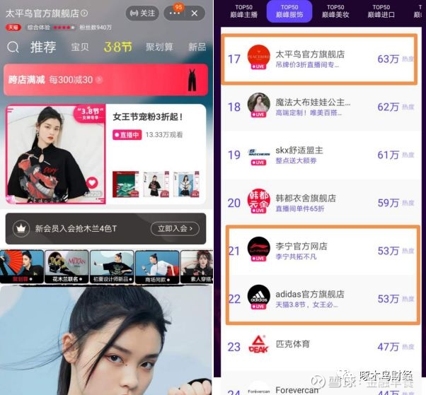 伟德bv1946官网-北大寒门贵子刘媛媛带货5个月狂赚一个亿最终因贪婪玩火