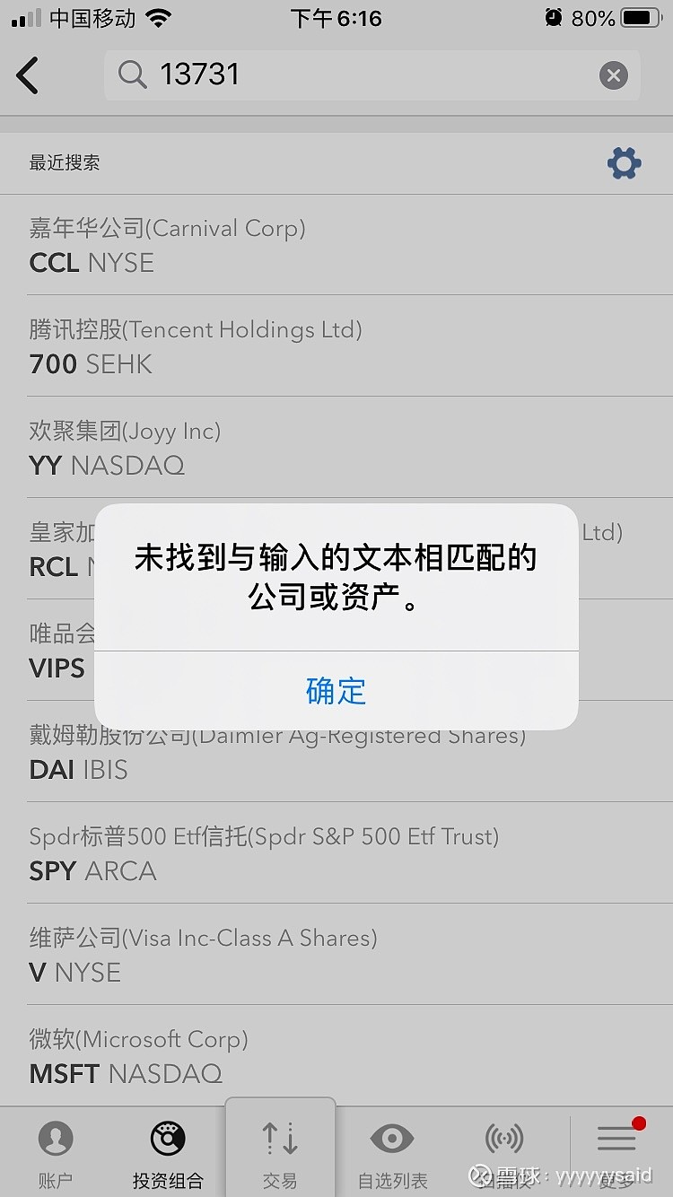 ibkr怎么不能买港股warrant了？ @IB美国盈透证券