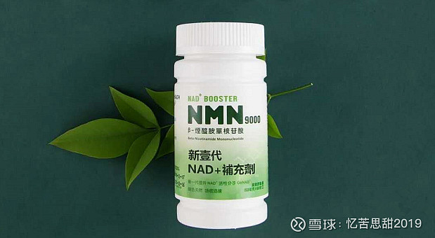 基因港nmn9000一天吃几粒?吃nmn真的有效果吗?