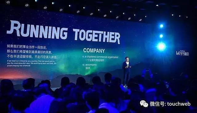 张一鸣:张利东和张楠分别为字节跳动中国董事长和CEO 雷帝网 乐天 3月12日报道今天是字节跳动创立8周年的日子。字节跳动创始人、CEO张一鸣 ...