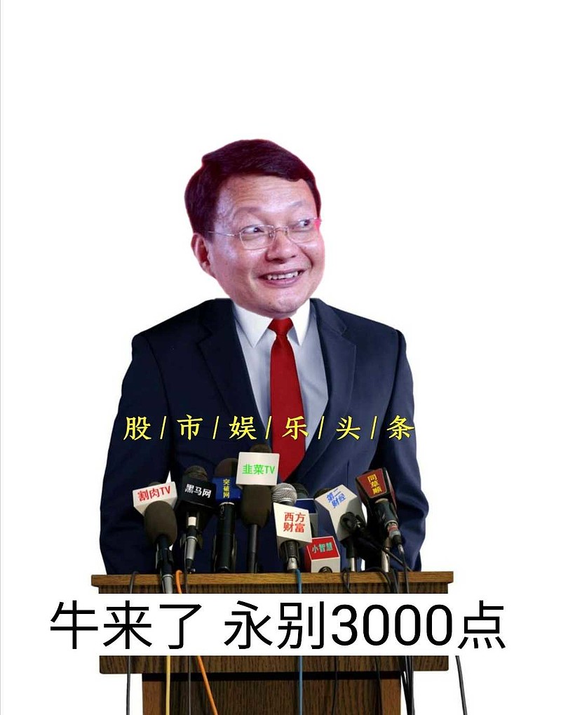 股民表情包图片