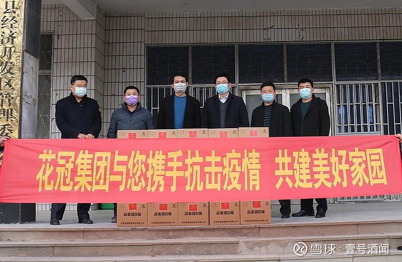 花冠集团冒雨送温暖,为复工防疫捐赠3.2万瓶75度原浆酒
