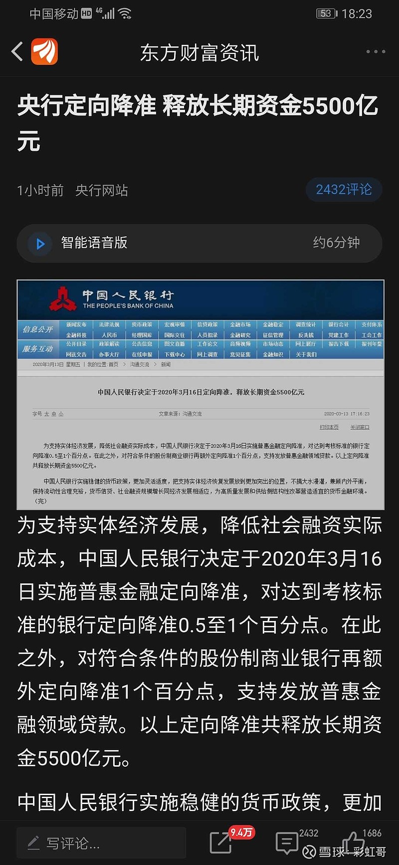 盘后好消息不断，今天按计划大买