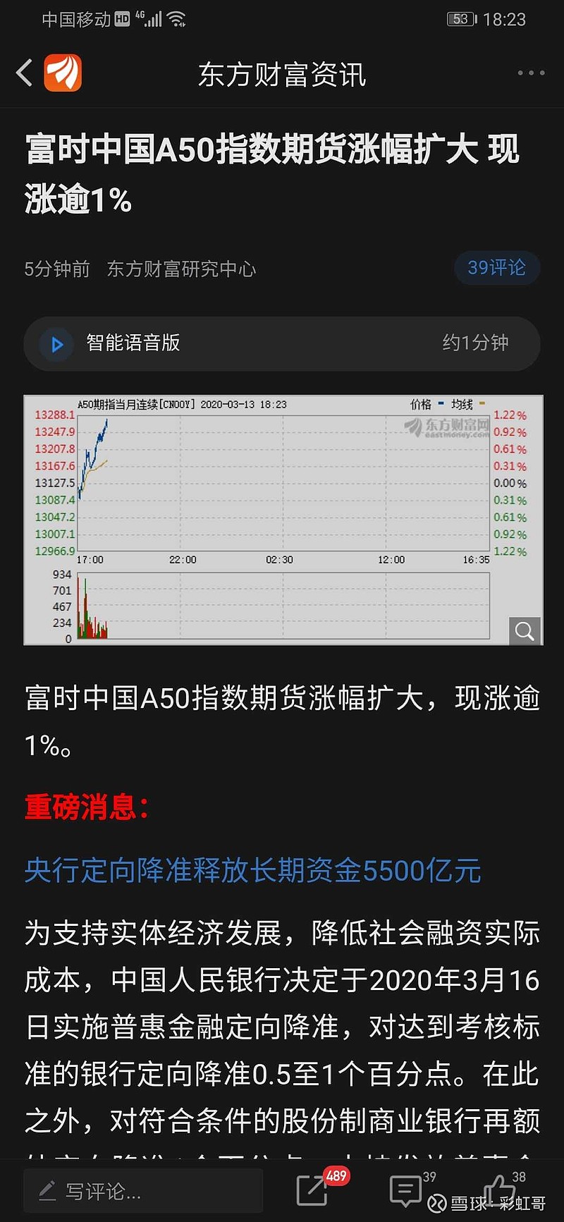 盘后好消息不断，今天按计划大买