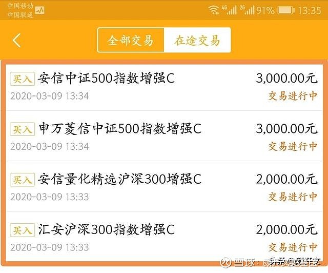 小富即安基金定投指数估值第202010期及定投实盘133