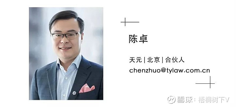 法》投资者保护机构代表诉讼制度评析 文/天元律师事务所 陈卓 沈永东