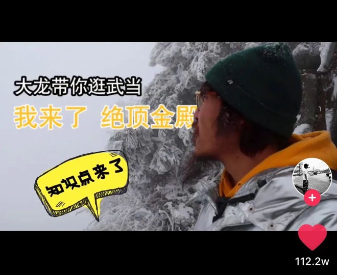 抖音走遍中国5a景区大龙是谁,抖音走遍中国5a景区大龙年龄,“知识传递者”大龙:三年走遍中国5A景区和古代墓葬插图(2) 抖音走遍中国5a景区大龙是谁,抖音走遍中国5a景区大龙年龄,“知识传递者”大龙:三年走遍中国5A景区和古代墓葬插图(2)