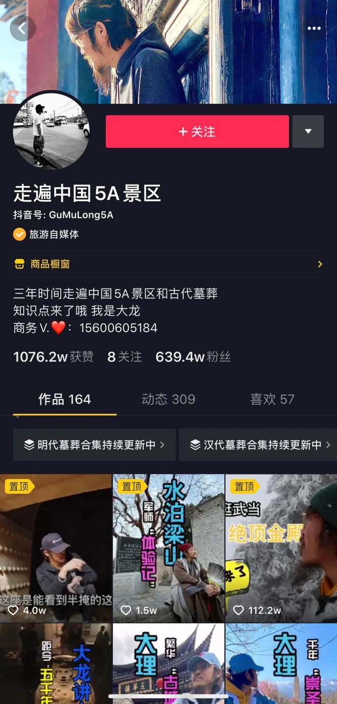 抖音走遍中国5a景区大龙是谁,抖音走遍中国5a景区大龙年龄,“知识传递者”大龙:三年走遍中国5A景区和古代墓葬插图(1) 抖音走遍中国5a景区大龙是谁,抖音走遍中国5a景区大龙年龄,“知识传递者”大龙:三年走遍中国5A景区和古代墓葬插图(1)