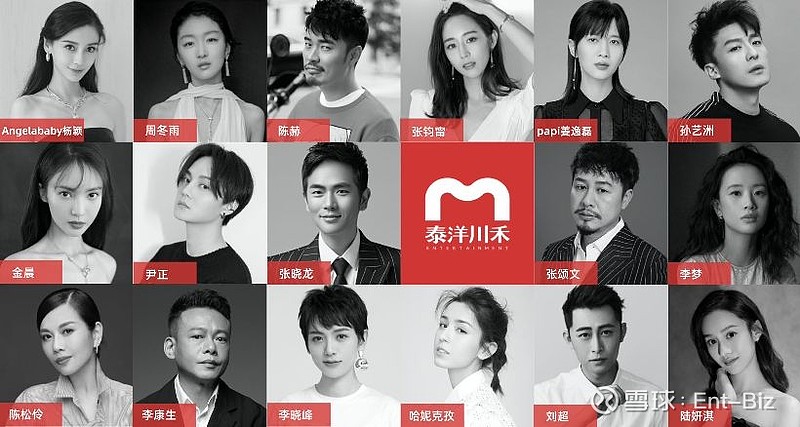 8亿领投泰洋川禾,意在明星经纪还是papi酱的mcn?