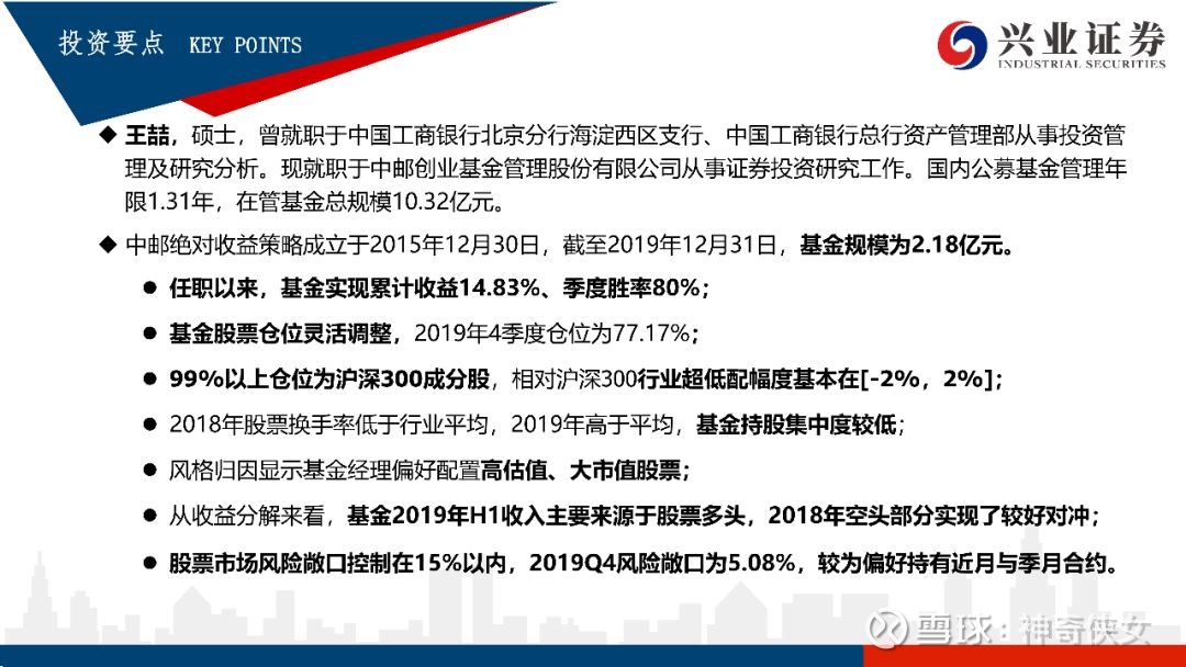 中邮基金拟收购棋牌游戏- 棋牌游戏平台- 棋牌游戏APP下载子公司中邮创业国际60%的股权 股权价值为44239万港币