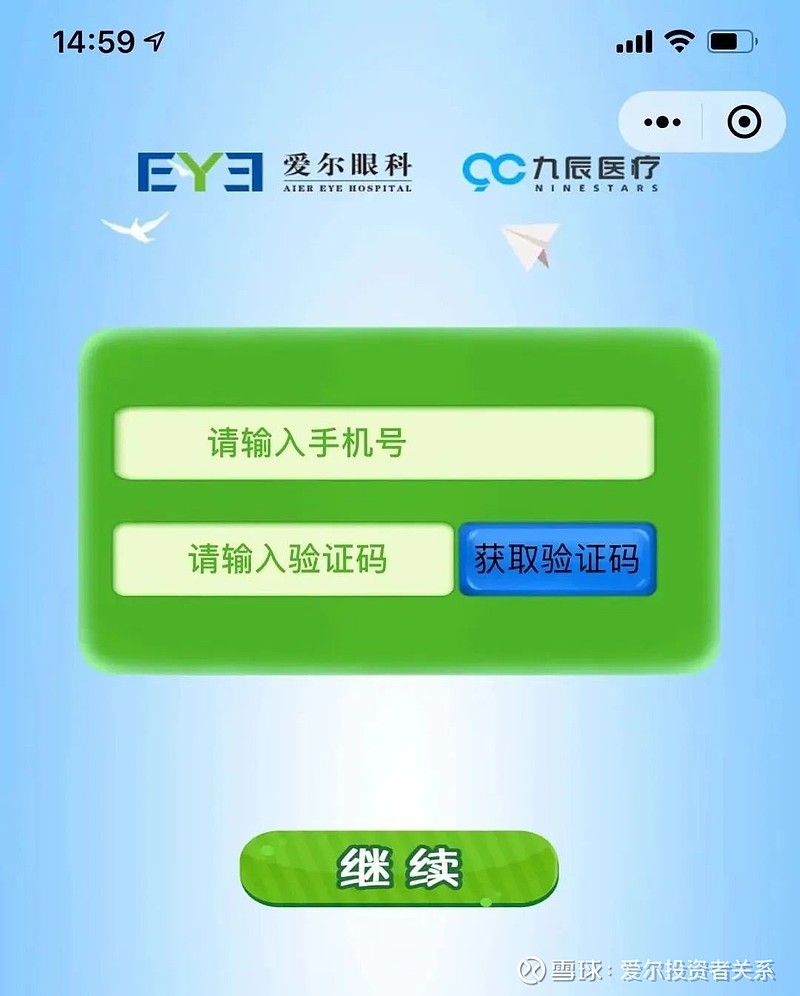 视力测试小神器天天网课敢让孩子来pk一下视力吗