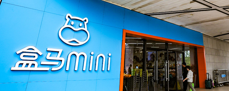 侯毅前置仓业务盒马小站年内全部升级为mini