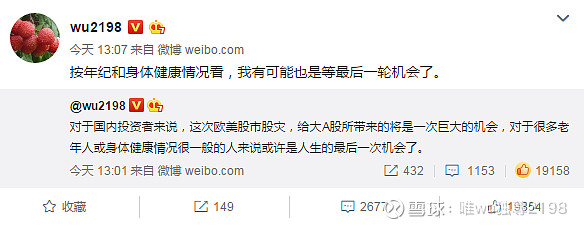 突然的伤感如果突然有一天wu2198消失了