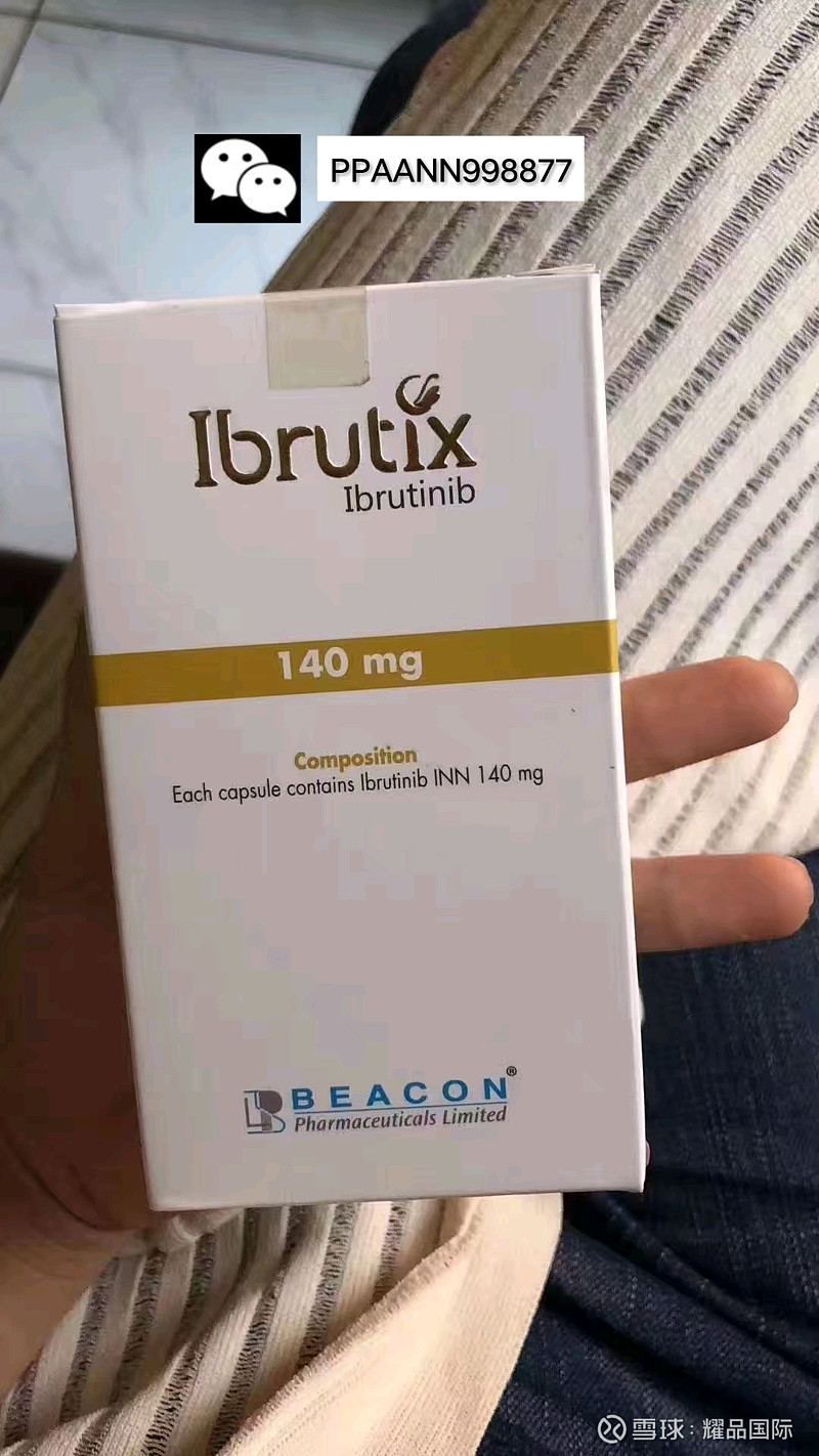 孟加拉依鲁替尼ibrutinib capsules使用说明 依鲁替尼(伊布替尼)是