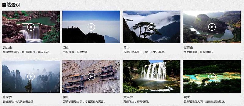 数百路视频信号源，涵盖全国数百个著名风景名胜区、知名城市地标等等。