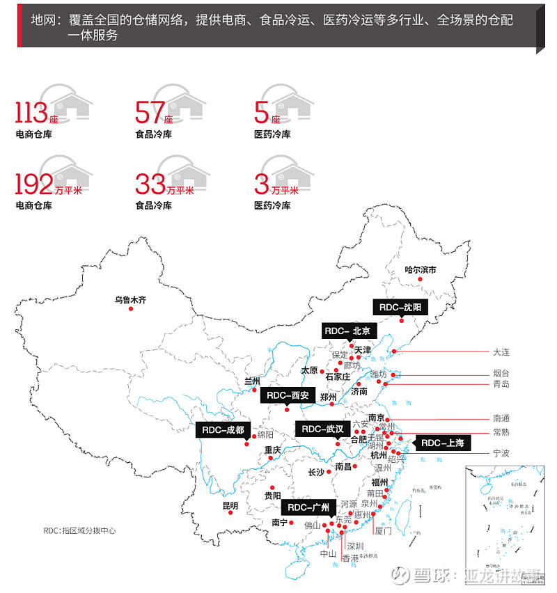 国内物流公司排名-全国物流企业排名 (国内物流公司哪家便宜又好)