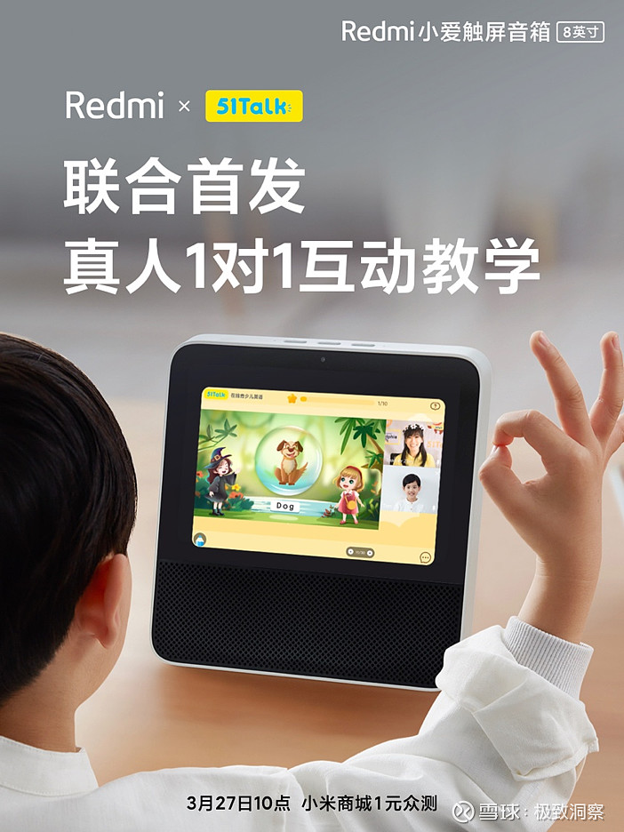 新品发布会英语