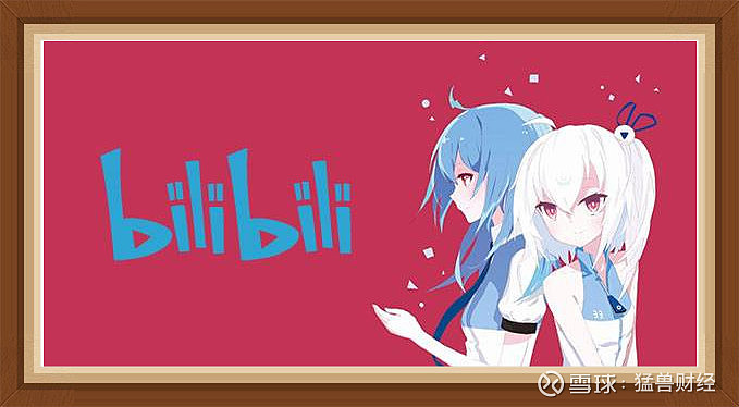 猛兽财经每日美股推荐哔哩哔哩bili
