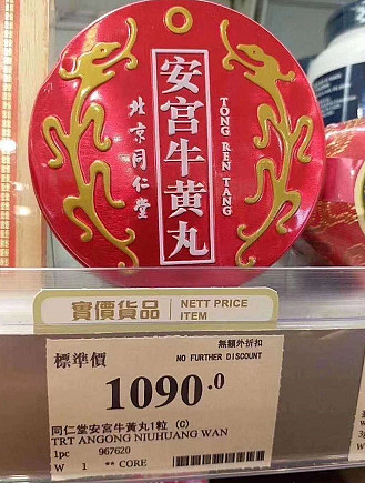 同仁堂国药真的不行了吗?-浅析年报数据