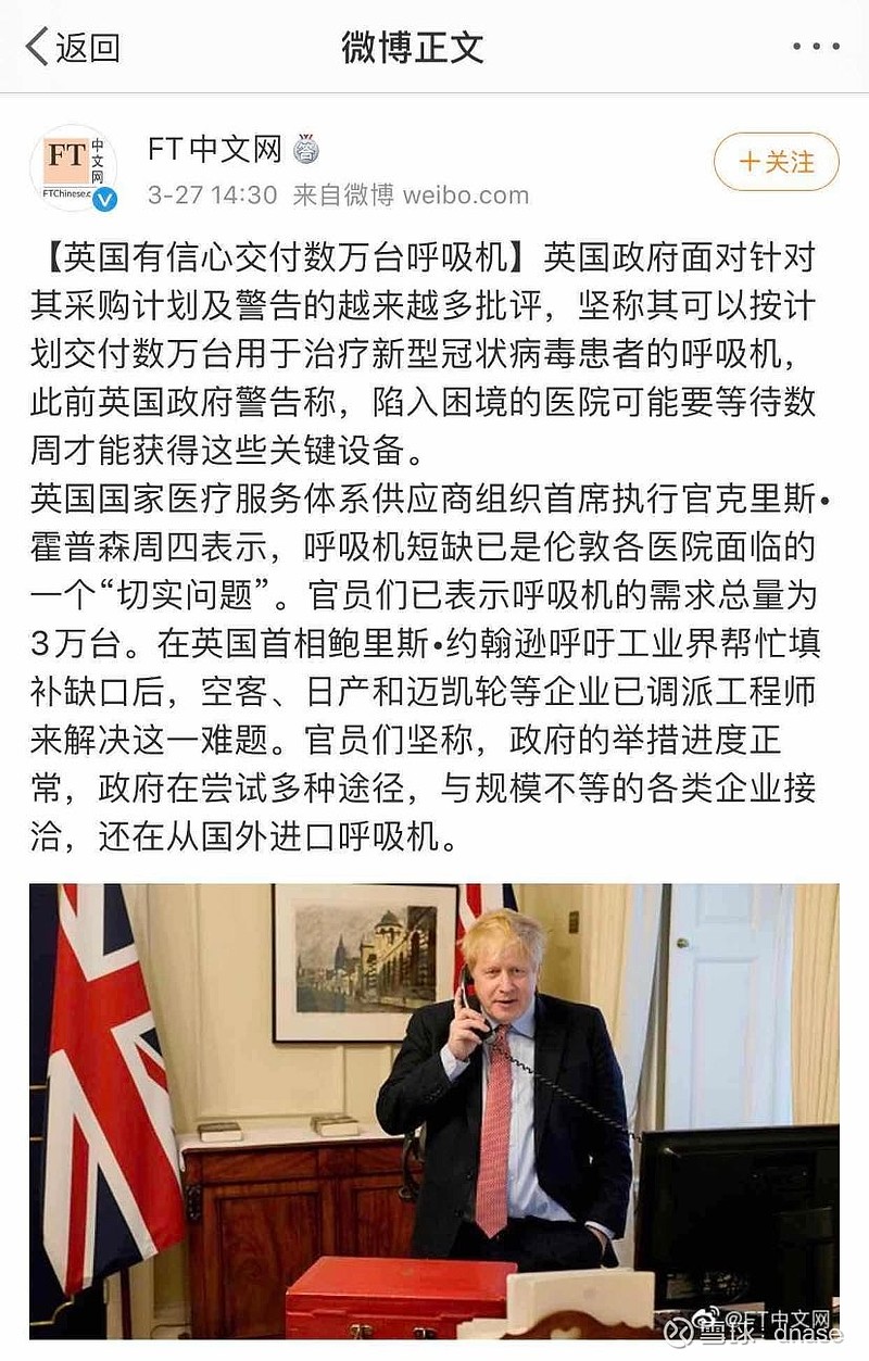 小金毛身染瘟疫還堅持帶病工作為英國人民謀福祉要是他這次不幸殉職