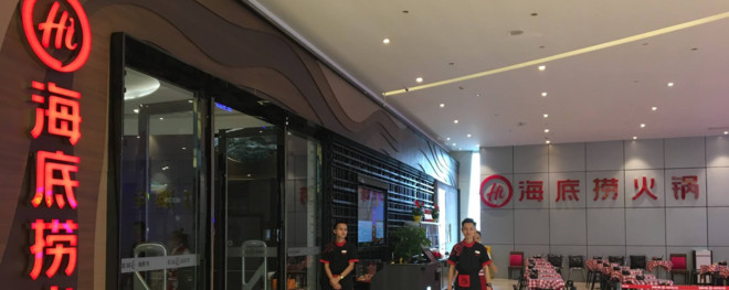 海底捞19年业绩会会议纪要q A 1 疫情影响下业绩指引 3 5年开店计划和开店上限 每一年都不会做具体开店计划 一年开多少店