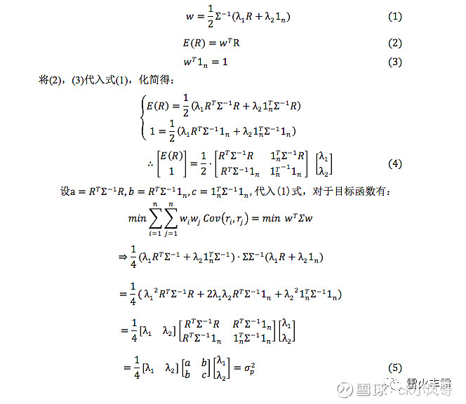 投资组合理论学习之马科维茨投资模型(一) 一,前言资产组合理论作为